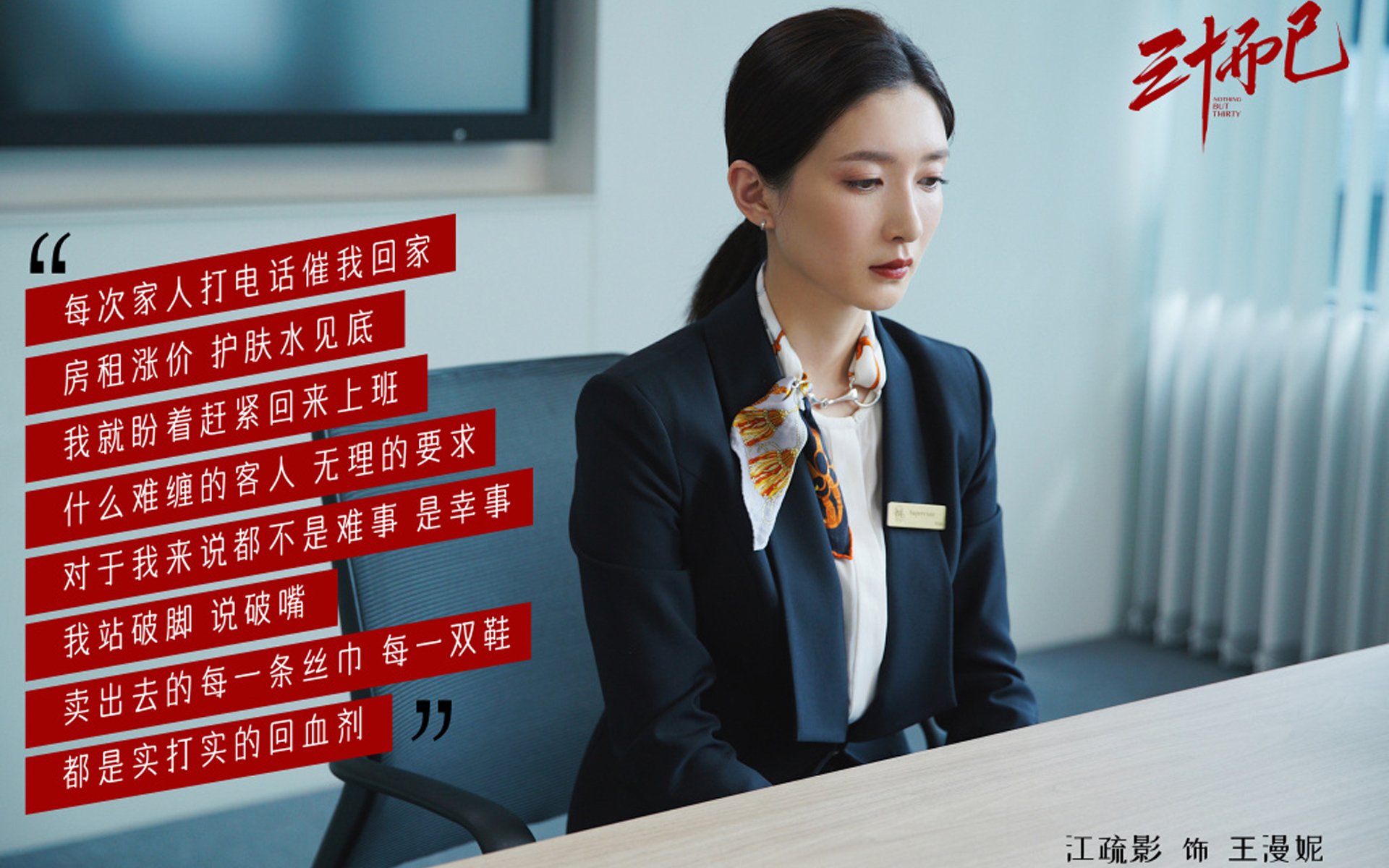 队长奉献绝杀,带领球队杀进八强,队长battle谁赢了